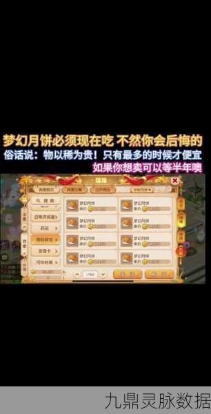 梦幻西游手游粽子获取途径全攻略