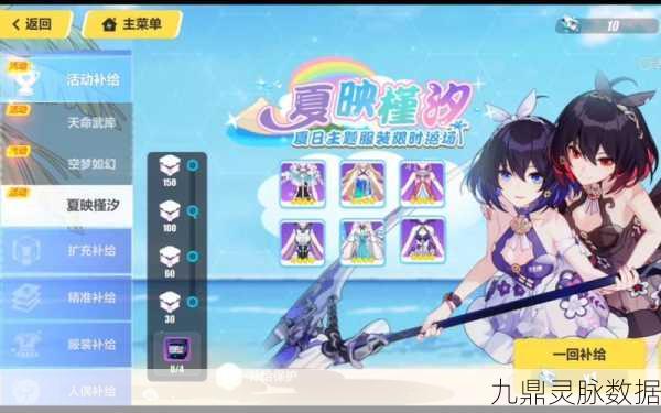 崩坏3泳装获取全攻略,解锁夏日清凉装扮