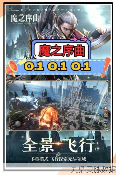 镇魔曲手游,升级之旅,即刻启程的奇幻冒险!