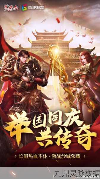 龙皇传说盛世荣耀，重温经典传奇的战斗之旅