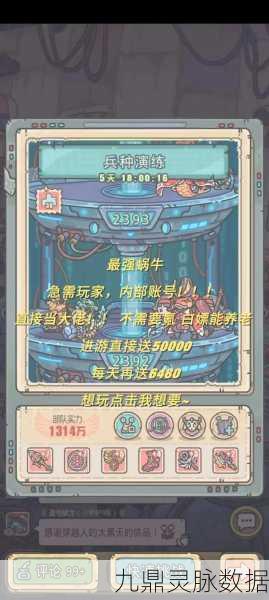最强蜗牛申领权限不足？这些方法帮你轻松解决
