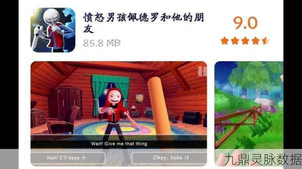 愤怒男孩佩德罗携友共闯奇妙冒险，解锁休闲闯关新体验