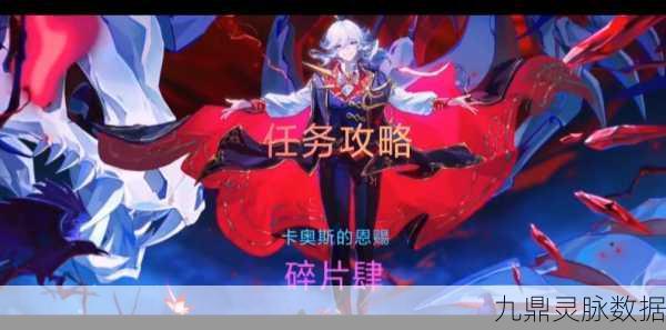 奥拉星卡奥斯拼图全攻略，解锁神秘碎片的奇妙之旅