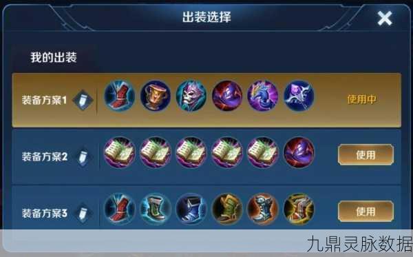 王者荣耀顶尖攻略，干将莫邪出装深度剖析与实战技巧全解析