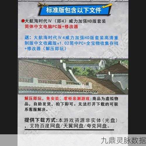 大航海时代4威力加强版深度解析，玩家常见问题全攻略