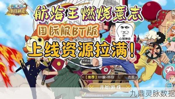 航海王燃烧意志,全新出狱攻略大揭秘,助你巧妙重获自由