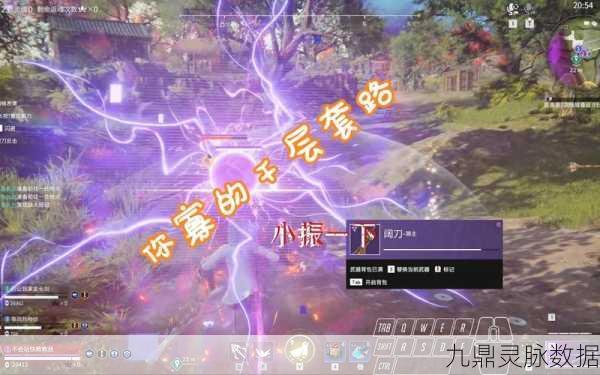 揭秘永劫无间紫色药品的持久效力