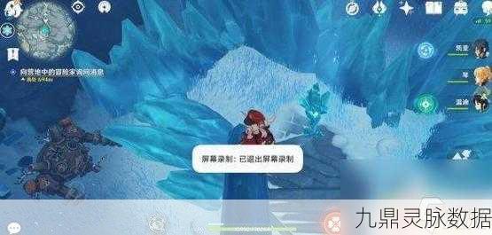 原神山中之物第三个碎片仙灵全攻略