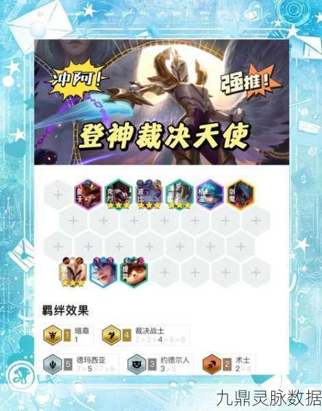 部落冲突天使爱治疗活动全攻略