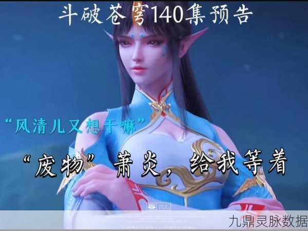 斗破苍穹安卓140服,修炼之旅扬帆起航,进度与活动深度剖析