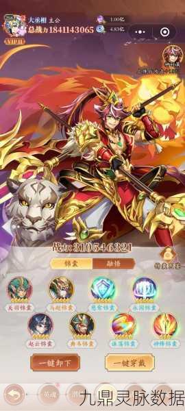 星锦囊闪耀三国战场，名将属性全面升级