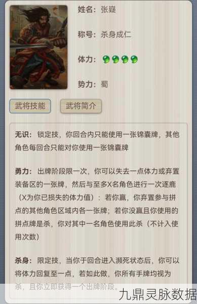 星锦囊闪耀三国战场,名将属性全面升级