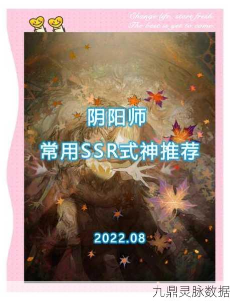 阴阳师百闻牌,式神SR卡牌节奏榜深度剖析