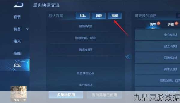 王者荣耀语音包，解锁游戏新乐趣的秘籍