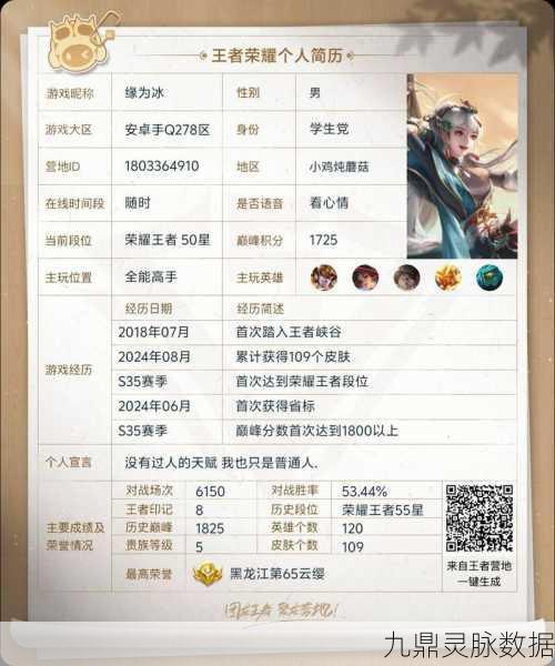 王者荣耀语音包,解锁游戏新乐趣的秘籍