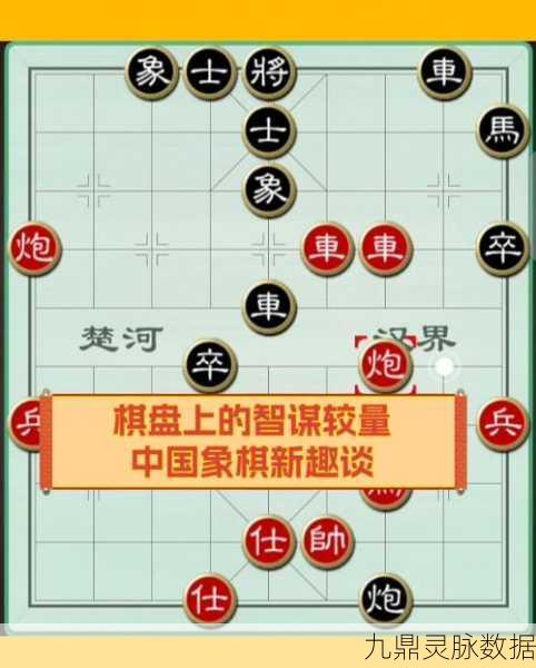 象棋棋盘上的智慧较量,驻留攻略与策略深度剖析