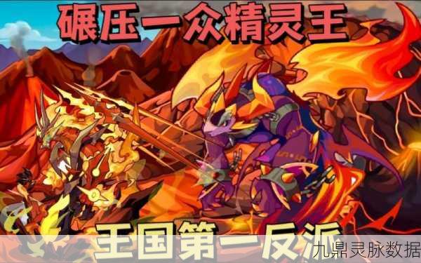 洛克王国火王三阶火魔挑战,全面攻略与技巧揭秘