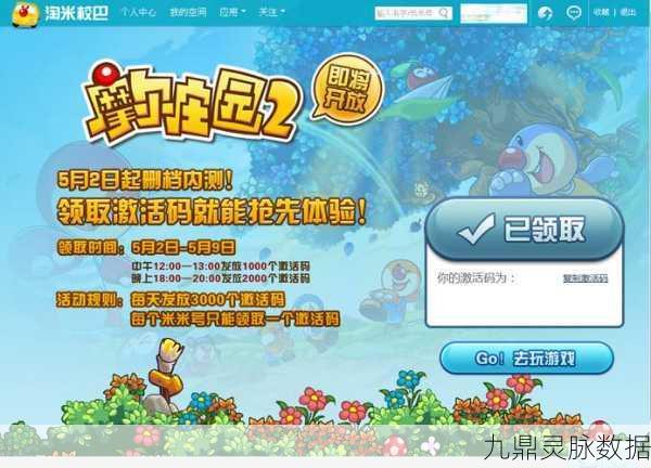 摩尔庄园淘米版焕新归来，休闲社交新体验等你来探索！
