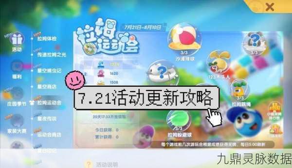 摩尔庄园淘米版焕新归来,休闲社交新体验等你来探索!