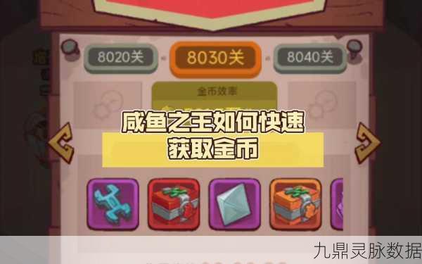 咸鱼之王黄金箱子揭秘,进阶石获取大揭秘