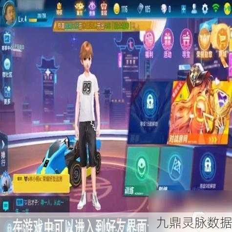 QQ飞车删除好友后，对方列表中的你何去何从？