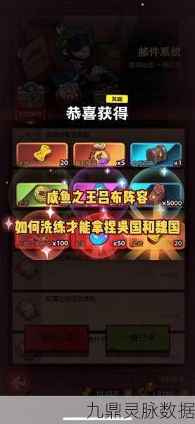 咸鱼之王2635关通关秘籍,打造无敌阵容,征服难关