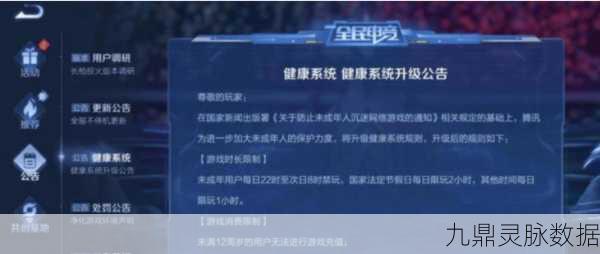 王者荣耀强制下线应对策略，详解原因与解决方法