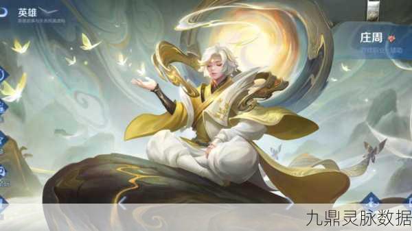 王者荣耀深度探索，周庄实战秘籍与致胜艺术
