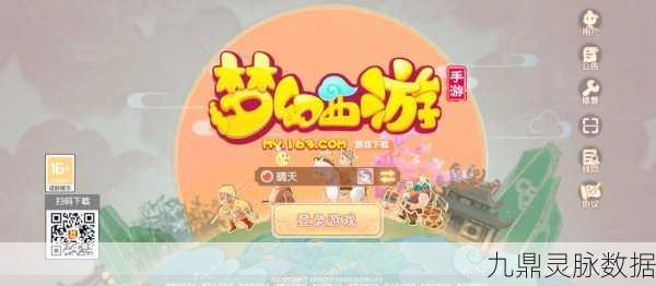 无双西游,探索经典神话的奇幻之旅