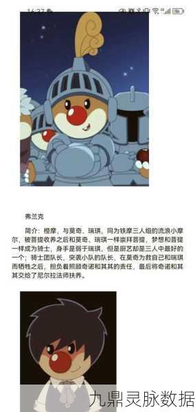 摩尔庄园深境探索，揭秘蒲兰花的奇妙授粉之旅