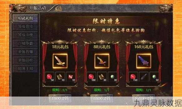 传奇世界宝石合成全攻略，打造你的专属神器