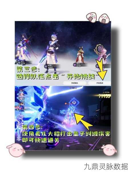 崩坏星穹铁道磐岩镇超级联赛第三天，深度攻略与高分秘籍