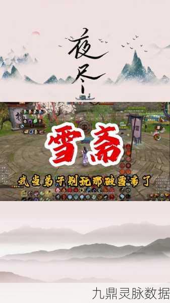 九阴真经手游辅助，解锁江湖新篇章，高手之路从此开启！