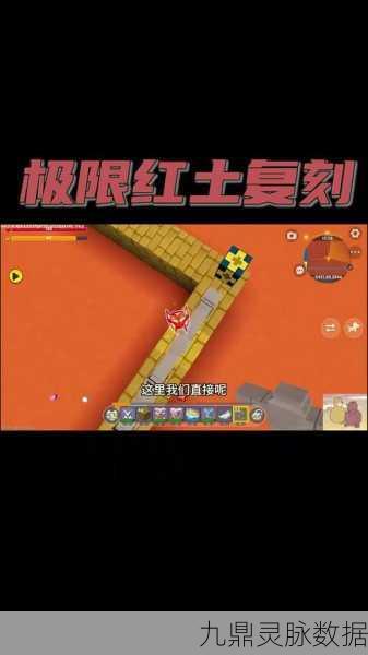 迷你世界红土，种植与安全的双重宝藏