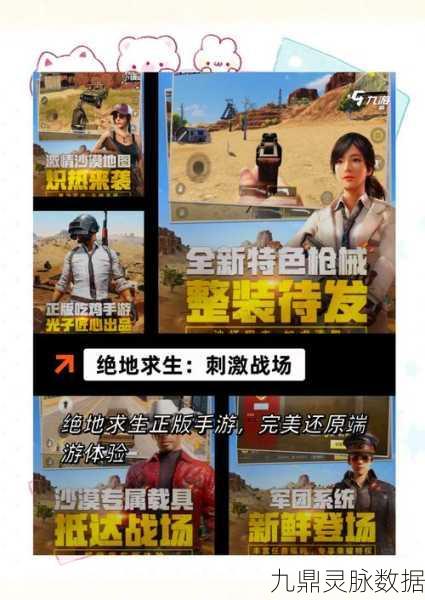 绝地求生新模式全攻略，解锁全新玩法，畅享战斗乐趣