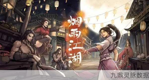 烟雨江湖祝融殿，探寻神秘之地与江湖传奇