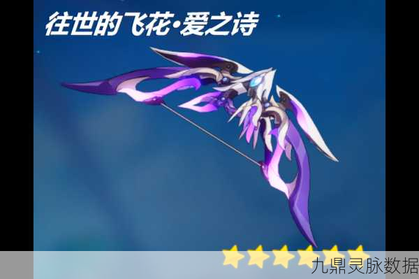 崩坏3深度探索，往世飞花爱之诗终极使用秘籍