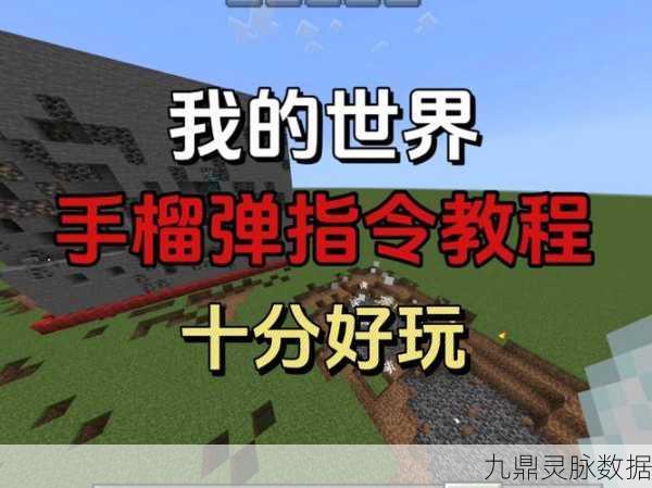 我的世界引雷指令代码全解析,掌控雷电的力量