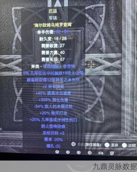 暗黑破坏神不朽赫拉迪姆遗志解锁全攻略,深度剖析与实战技巧
