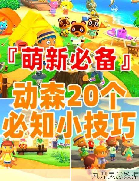 动物森友会灌木开花全攻略，掌握南北半球花期秘籍