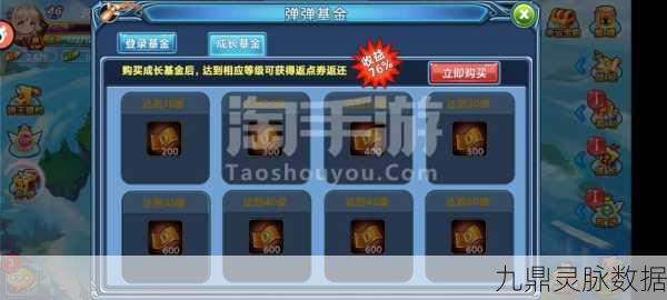 弹弹堂大冒险,战令与基金性价比深度剖析
