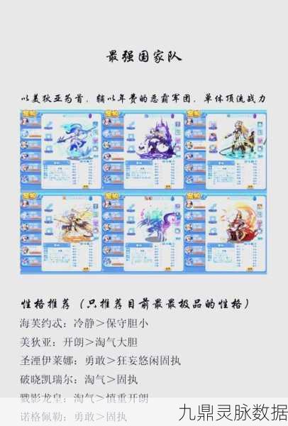 洛克王国公明鱼，技能表深度剖析与实战攻略