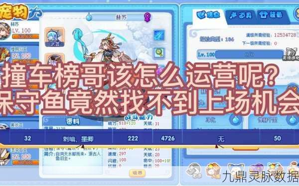 洛克王国公明鱼,技能表深度剖析与实战攻略