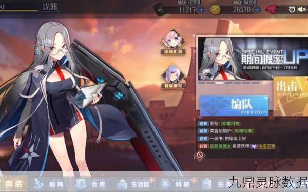 碧蓝航线第六章三星通关秘籍与BOSS掉落大全