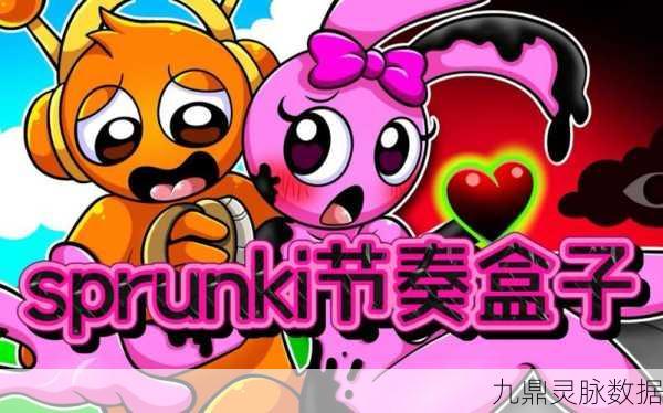 节奏盒子感染实验版，音乐与节奏的完美碰撞