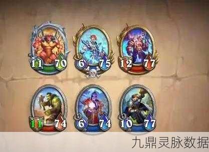 炉石传说佣兵战纪，顶尖玩家揭秘强势上分阵容
