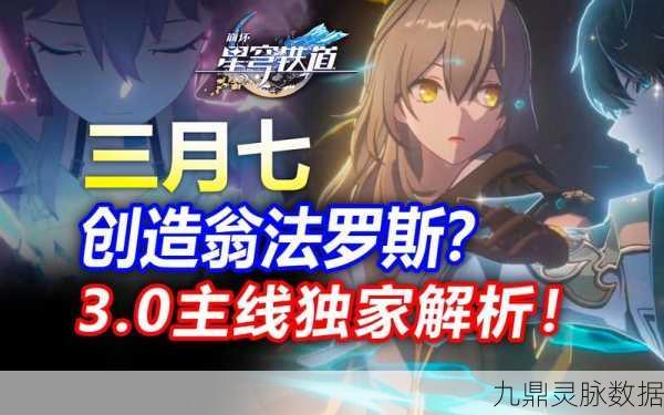 崩坏3永夜欧米伽深度探索，夜幕下的星辰决战指南