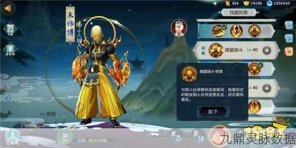 剑网3指尖江湖木师傅技能奇穴加点全攻略