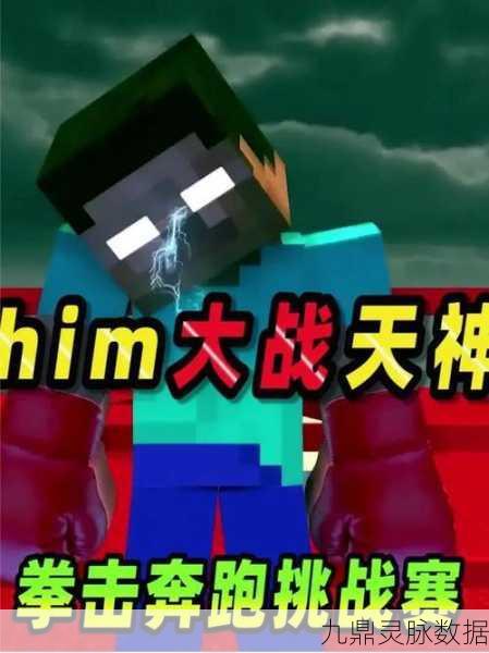 我的世界都市传说成真，Him重做归来战力爆棚！