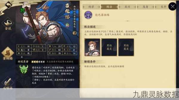 天地劫:幽城再临新手心愿角色选择指南